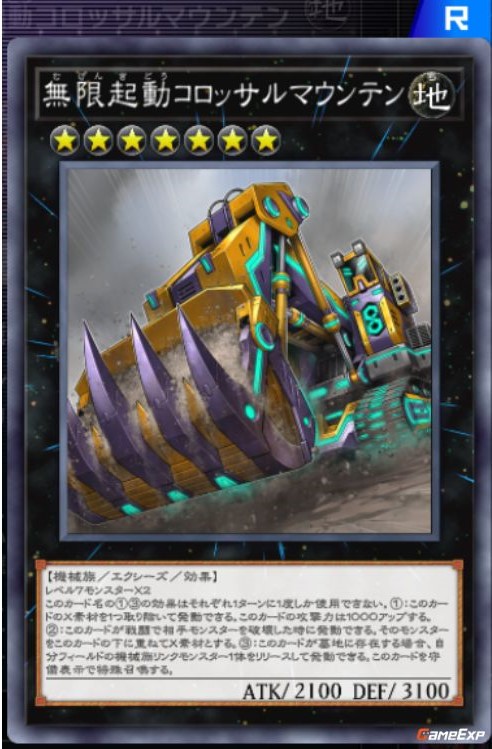 遊戯王マスターデュエル フィニッシャーも狙えるランク7のNR汎用