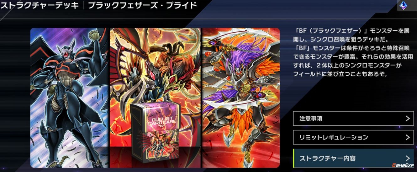 Amazon.co.jp: BFデッキ ブラックフェザーデッキ 構築済みデッキ