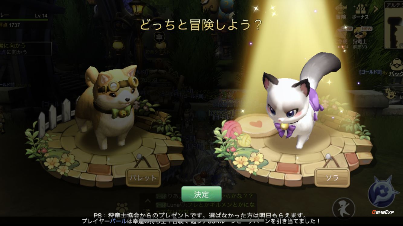 KARIZ -カリツの伝説-』竜の住む国で旅するオンラインRPG-GameExp