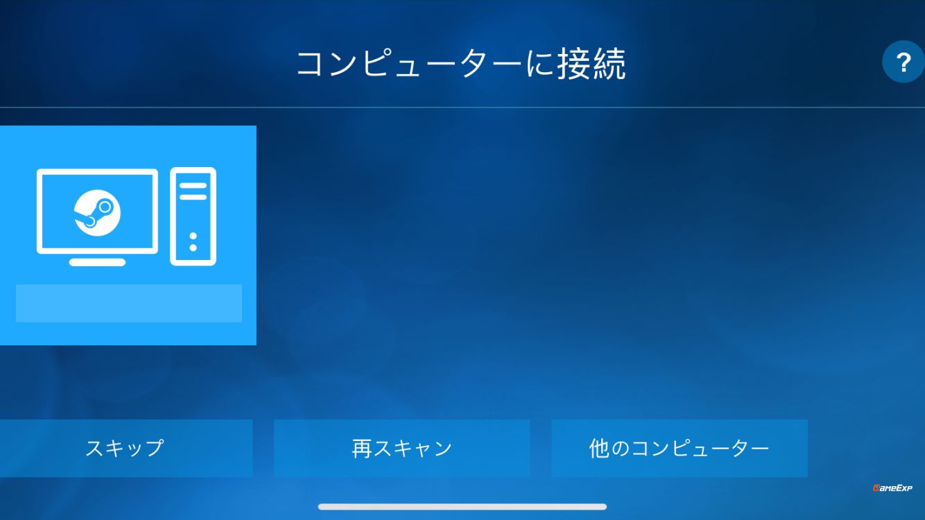 Steam Link』家で手軽にクラウドゲームが楽しめる！-GameExp