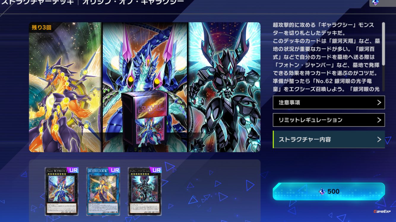 遊戯王マスターデュエル 「炎王」「スネークアイ 遊戯王マスターデュエル 「炎王」「スネークアイ